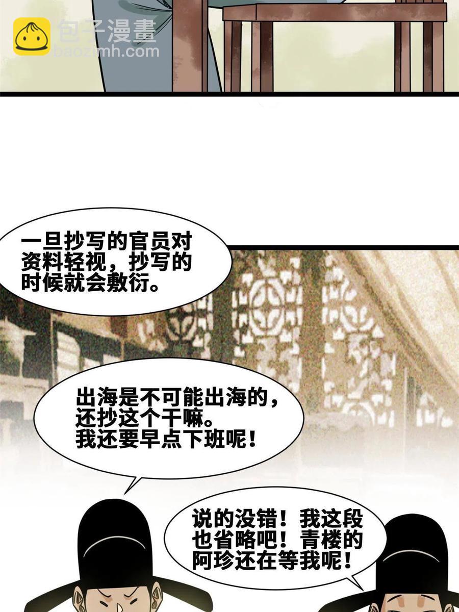 139 这一拳是为了下西洋(1/2)-第143话