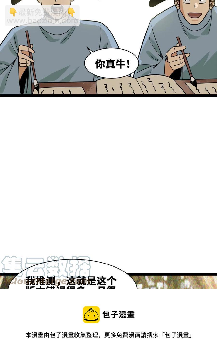 139 这一拳是为了下西洋(1/2)-第143话