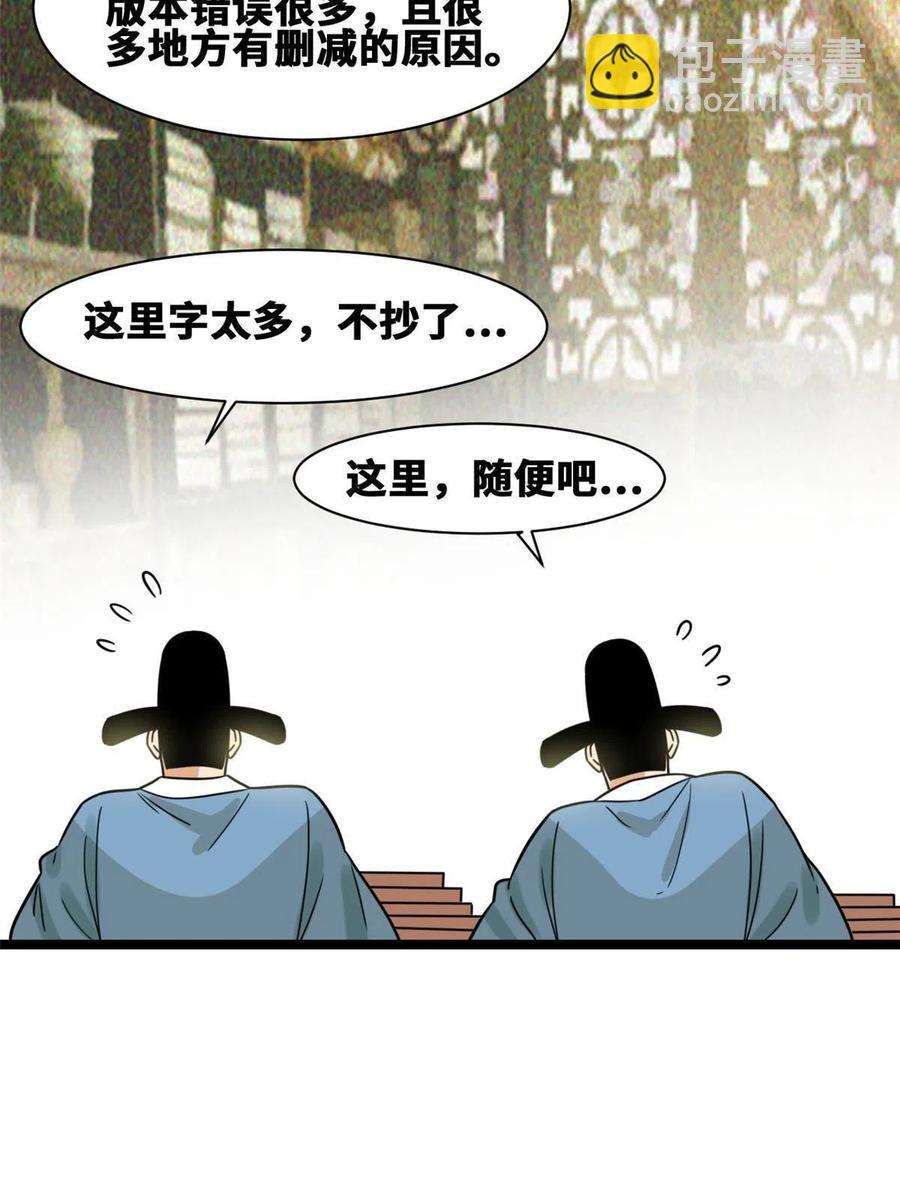 139 这一拳是为了下西洋(1/2)-第143话