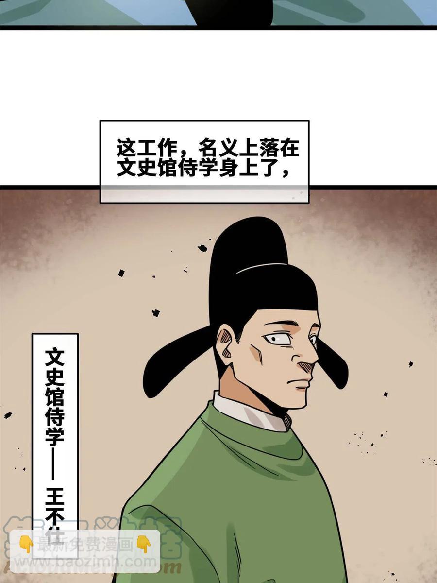 139 这一拳是为了下西洋(1/2)-第143话
