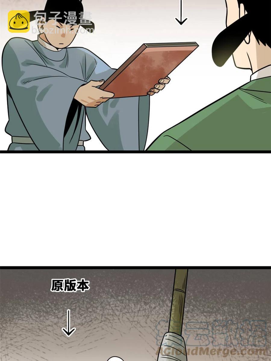 139 这一拳是为了下西洋(1/2)-第143话