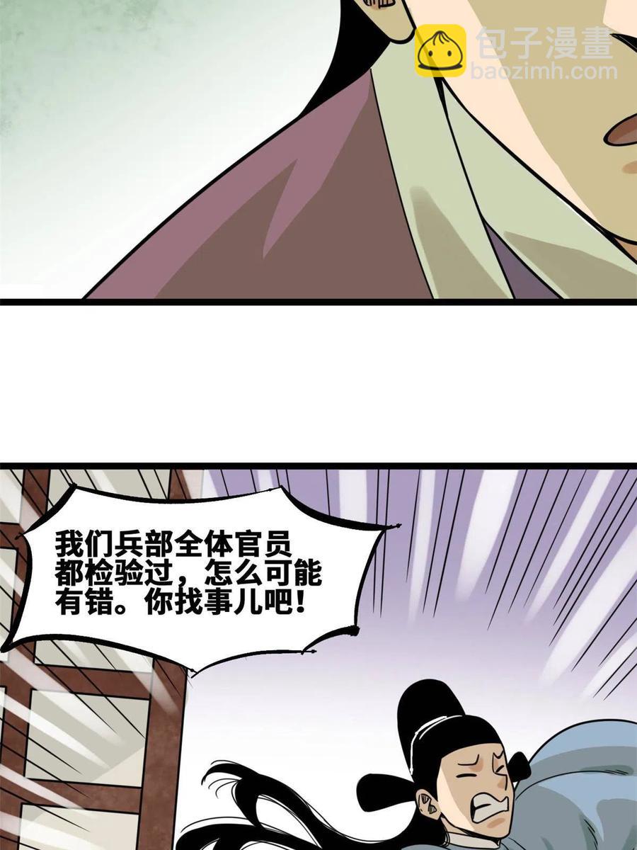 139 这一拳是为了下西洋(1/2)-第143话