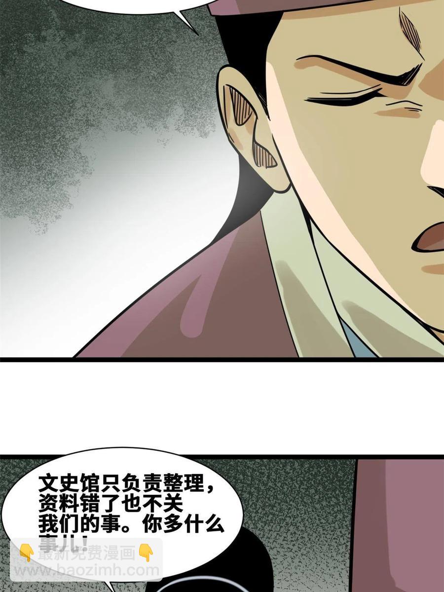 139 这一拳是为了下西洋(1/2)-第143话