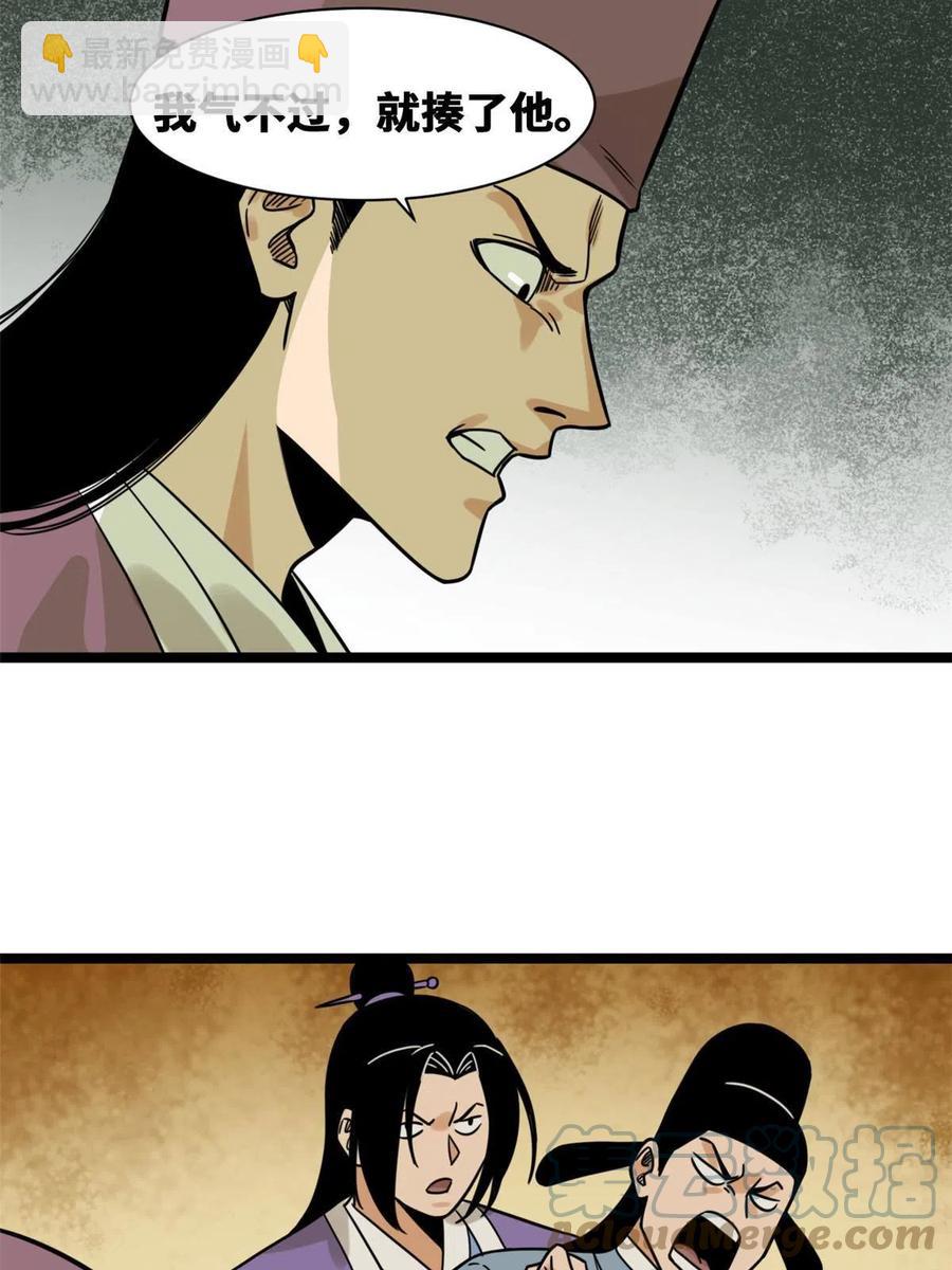 139 这一拳是为了下西洋(1/2)-第143话