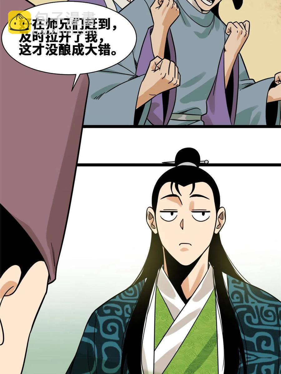 139 这一拳是为了下西洋(1/2)-第143话