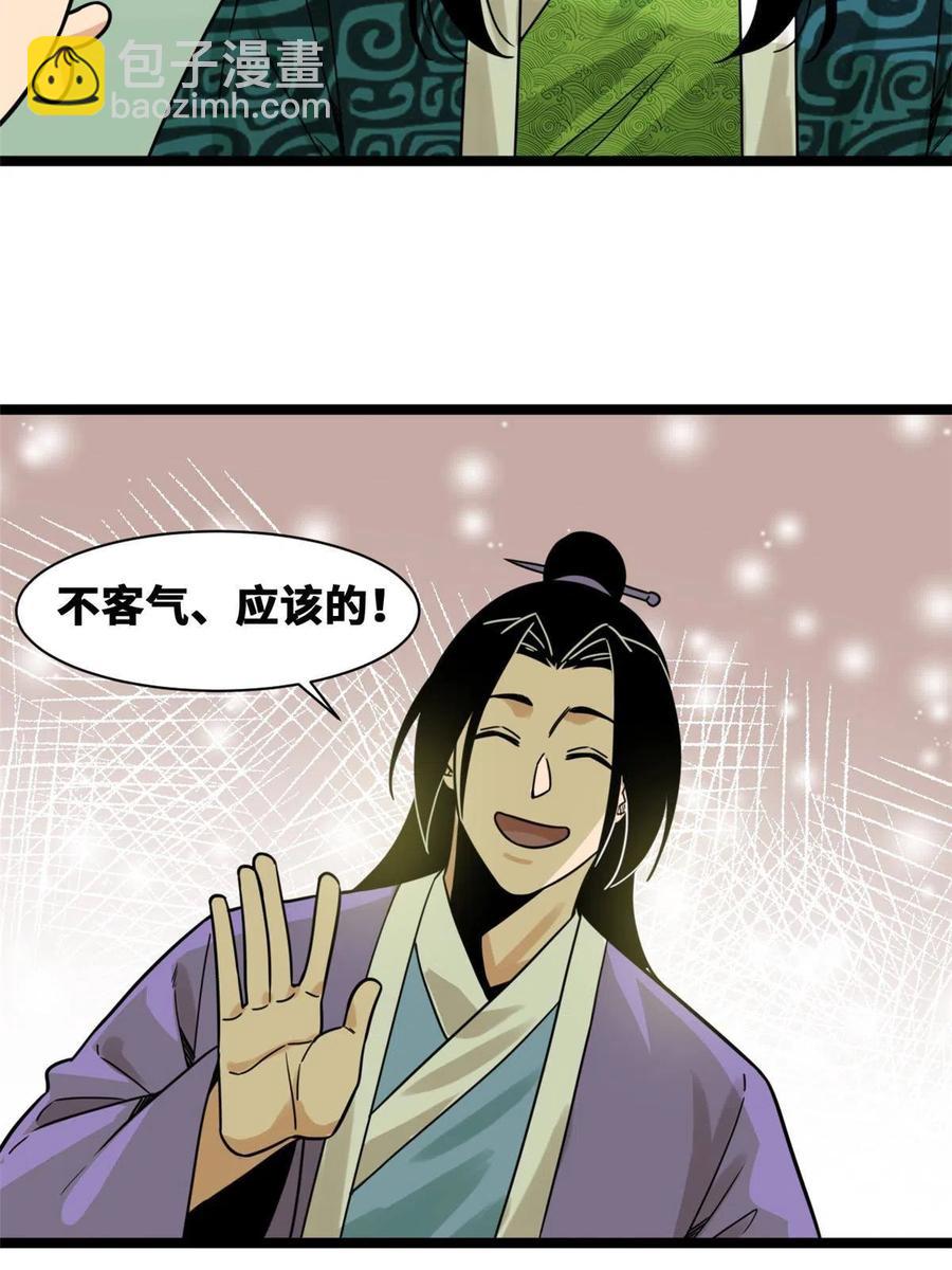 139 这一拳是为了下西洋(1/2)-第143话