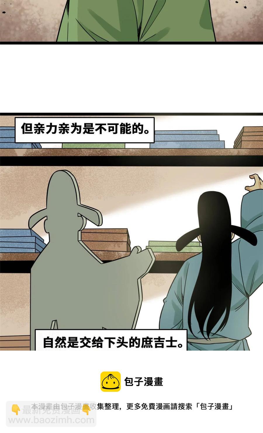 139 这一拳是为了下西洋(1/2)-第143话
