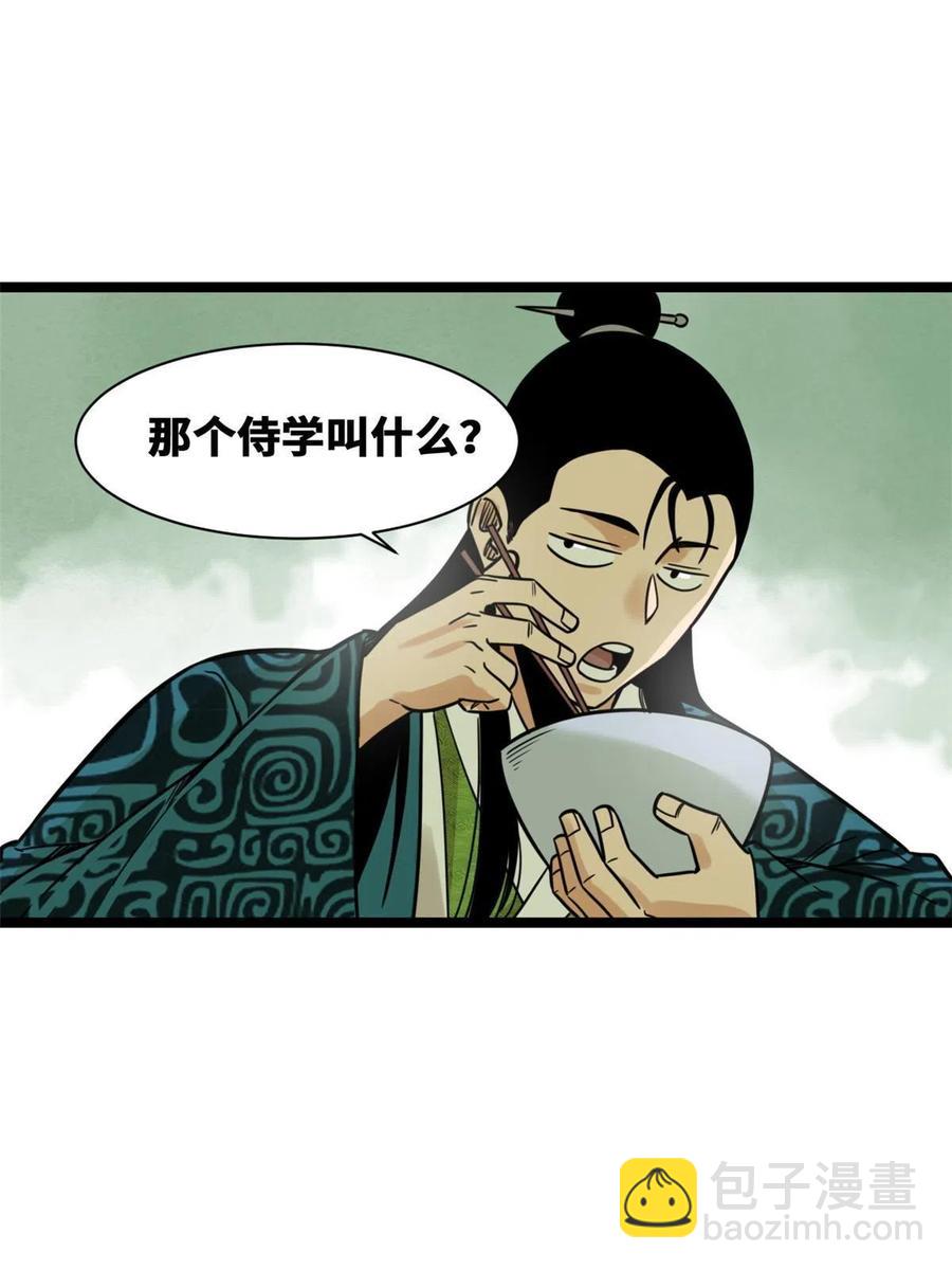 139 这一拳是为了下西洋(1/2)-第143话