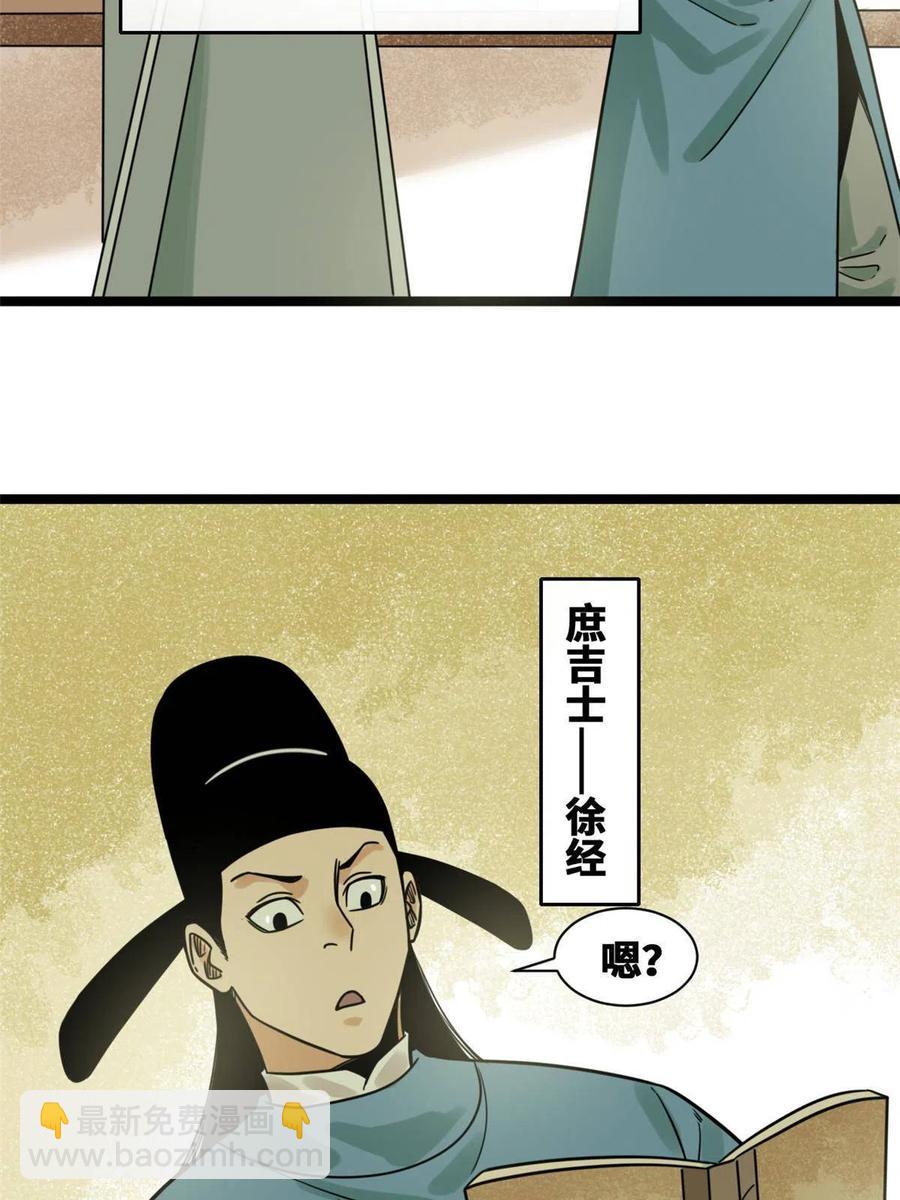 139 这一拳是为了下西洋(1/2)-第143话
