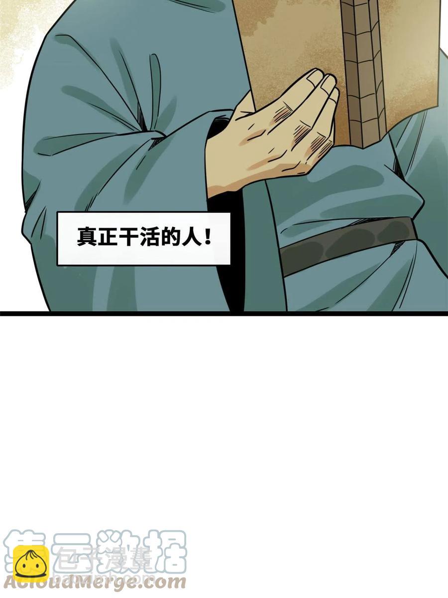 139 这一拳是为了下西洋(1/2)-第143话