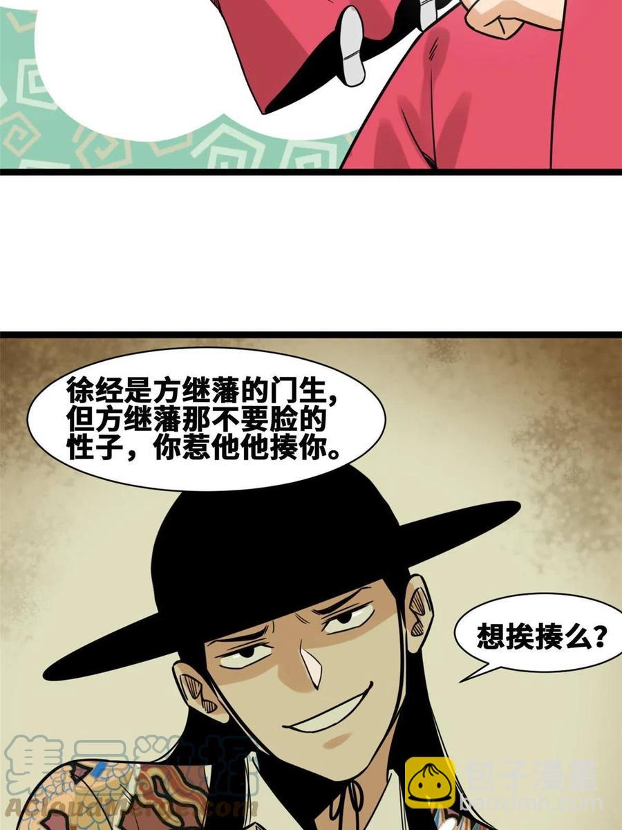 141 人间渣滓王不仕号(1/2)-第145话