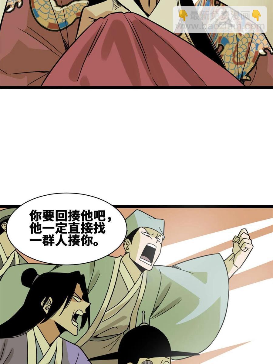 141 人间渣滓王不仕号(1/2)-第145话