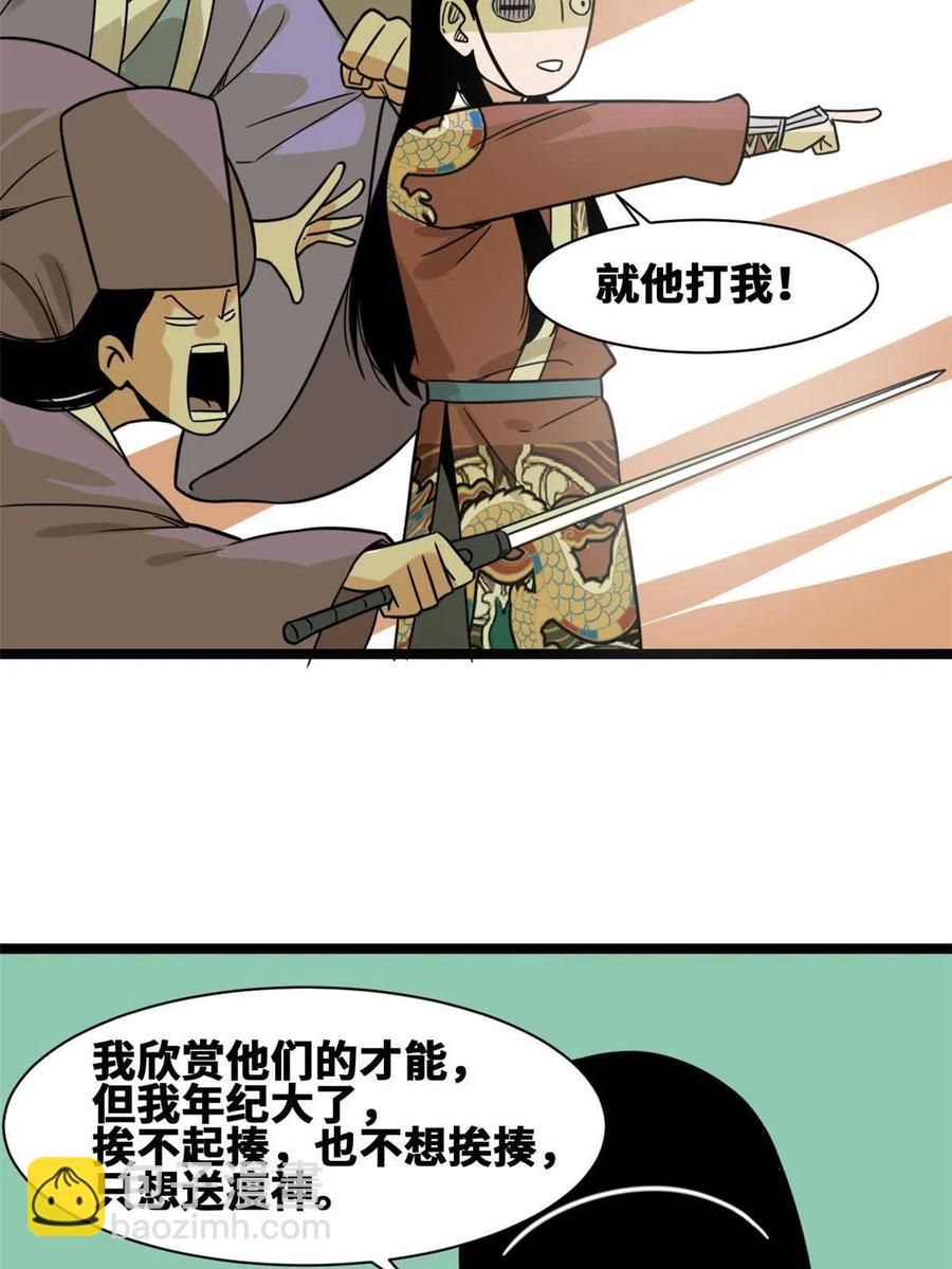 141 人间渣滓王不仕号(1/2)-第145话