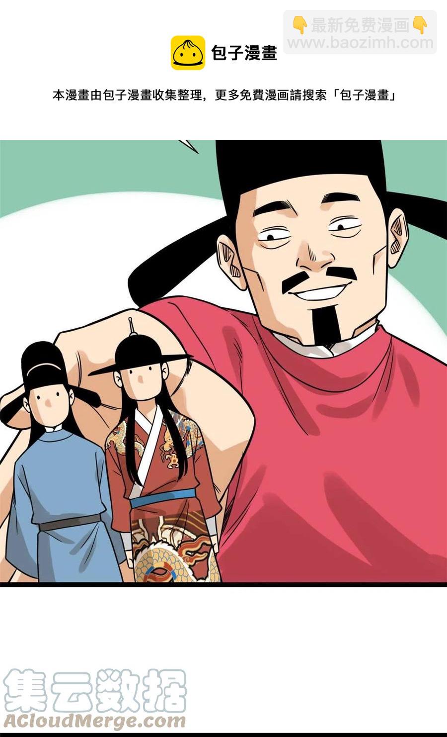141 人间渣滓王不仕号(1/2)-第145话