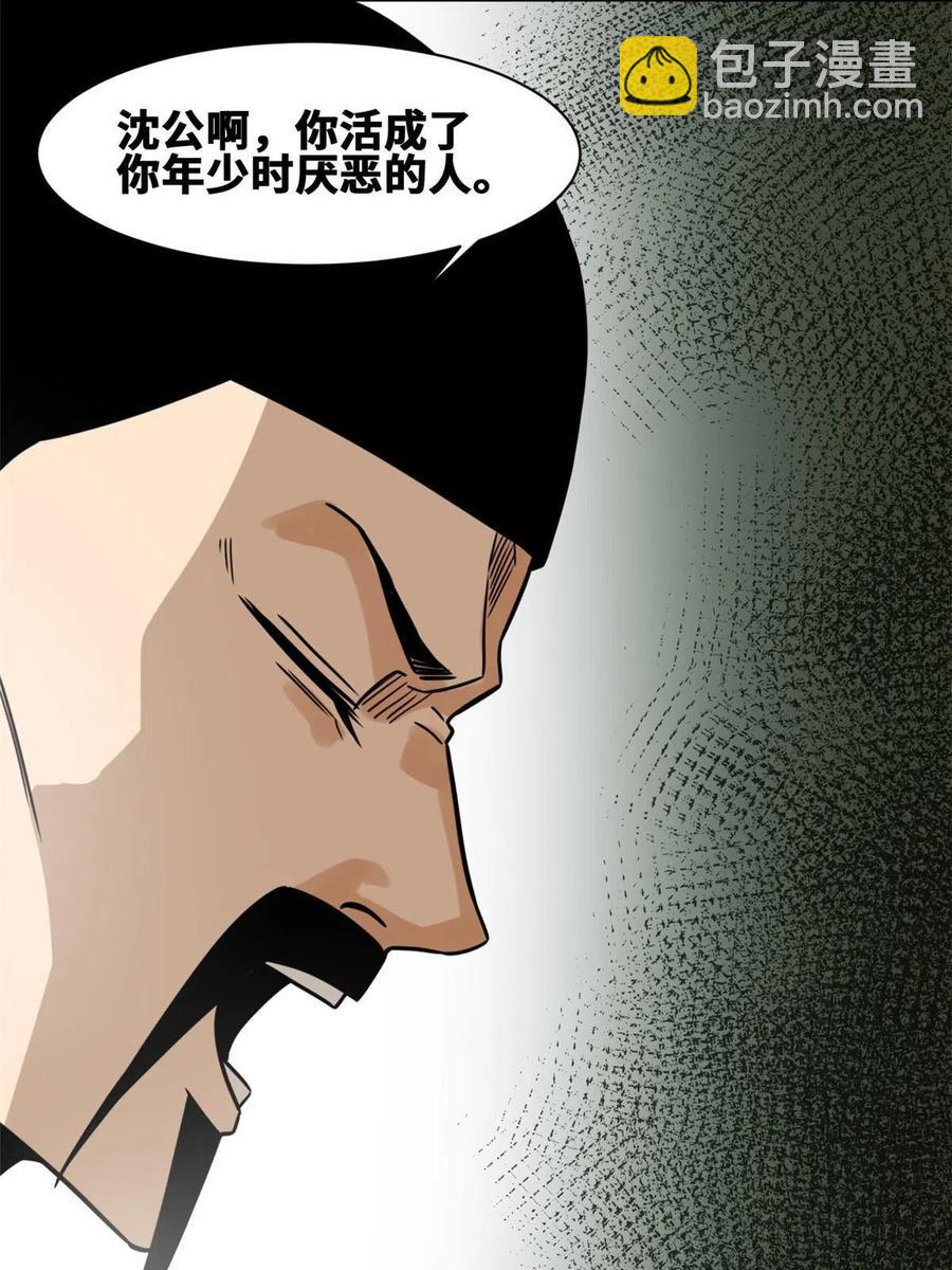 141 人间渣滓王不仕号(1/2)-第145话
