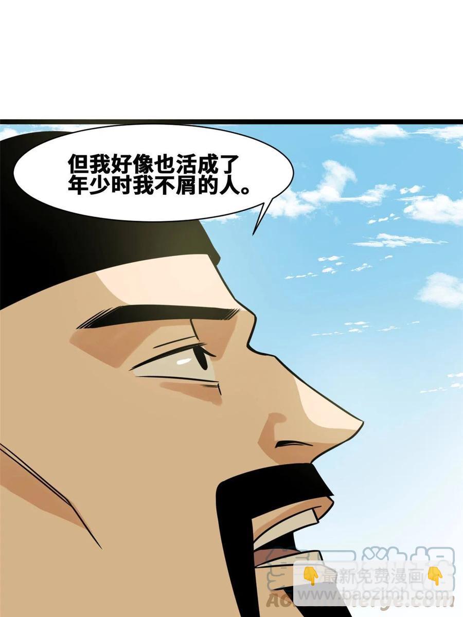 141 人间渣滓王不仕号(1/2)-第145话