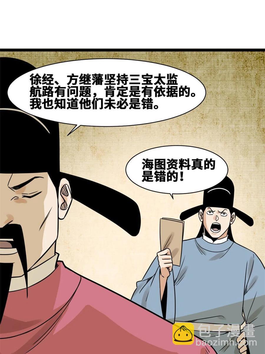 141 人间渣滓王不仕号(1/2)-第145话