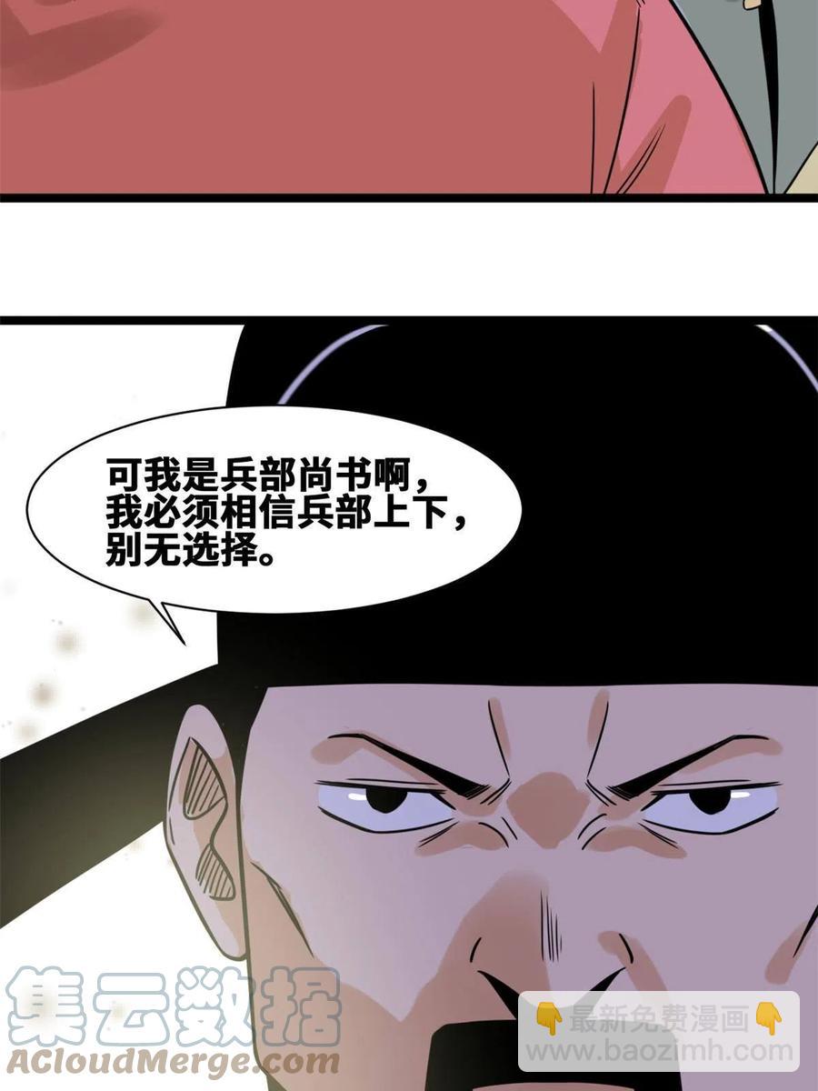 141 人间渣滓王不仕号(1/2)-第145话