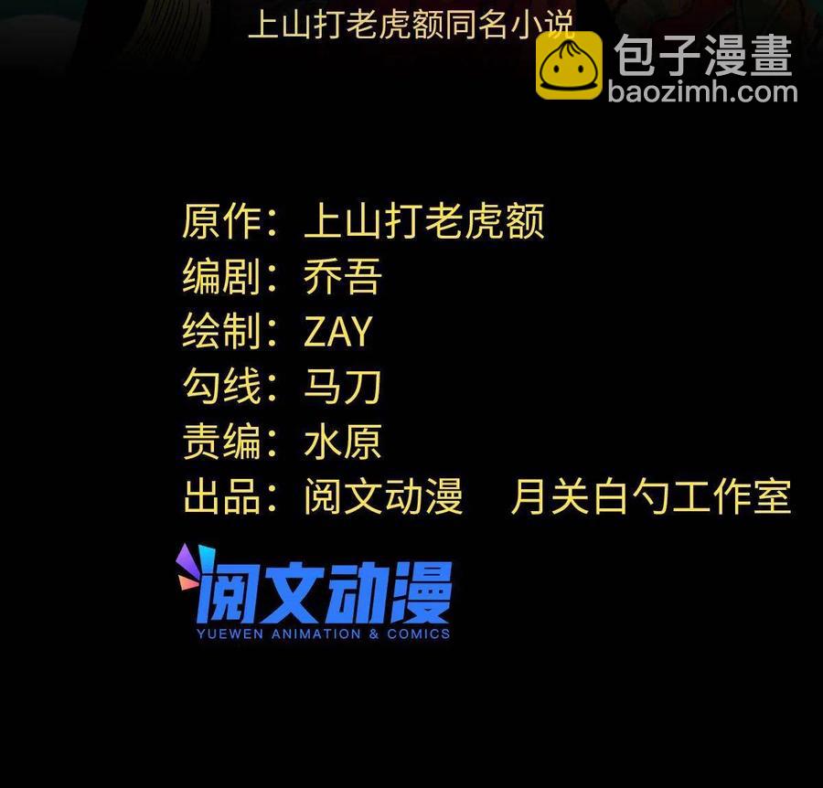 141 人间渣滓王不仕号(1/2)-第145话