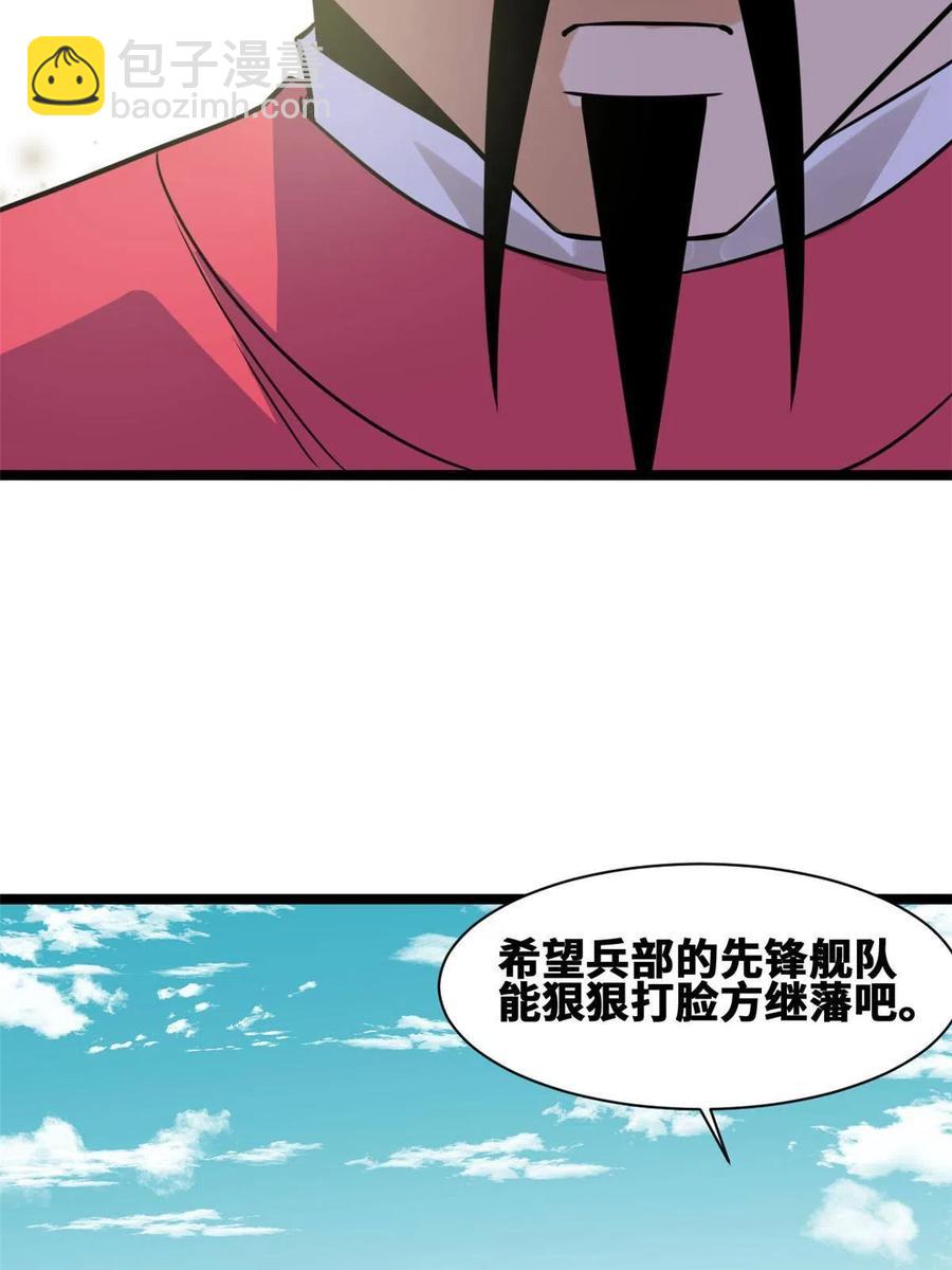 141 人间渣滓王不仕号(1/2)-第145话