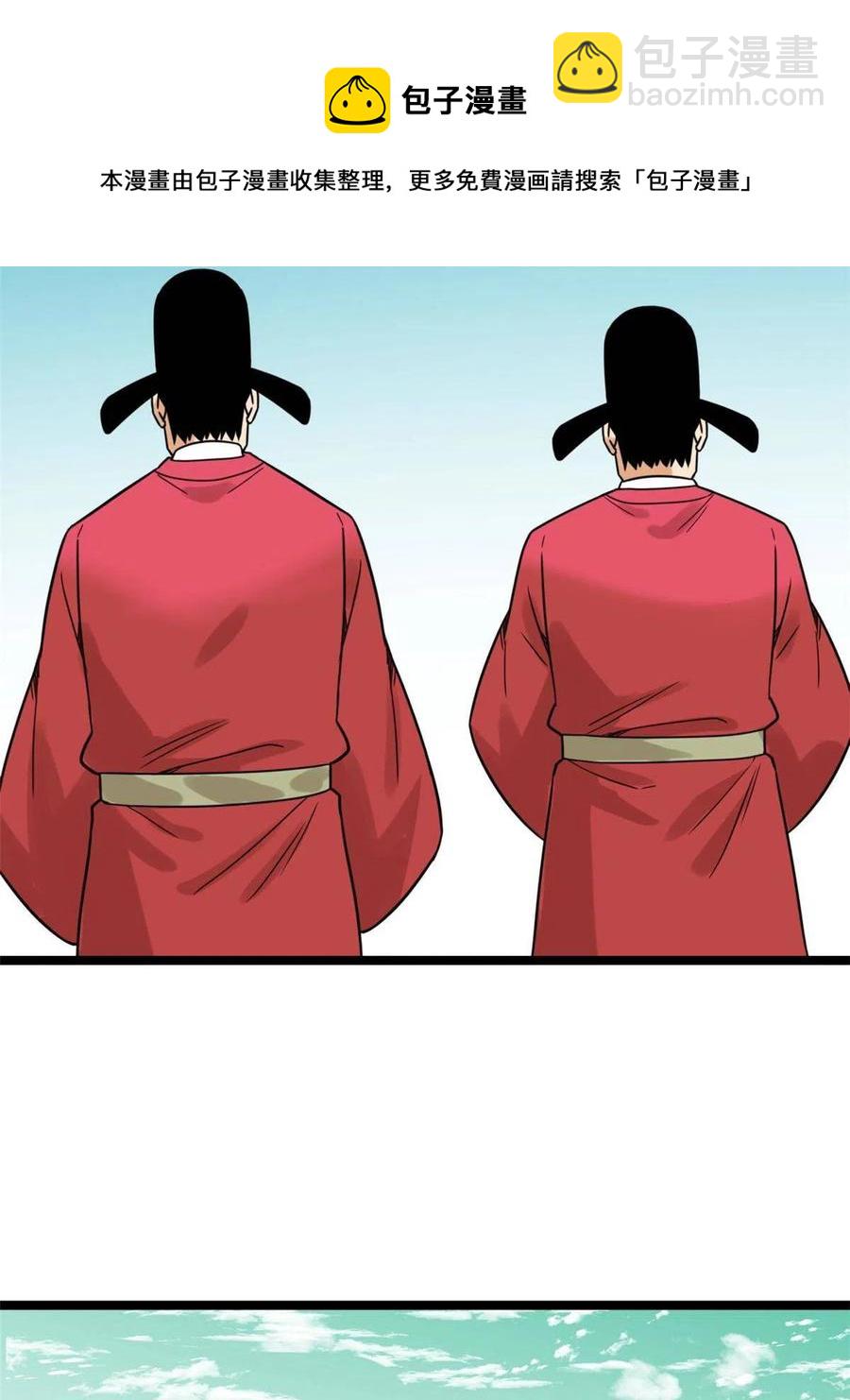 141 人间渣滓王不仕号(1/2)-第145话
