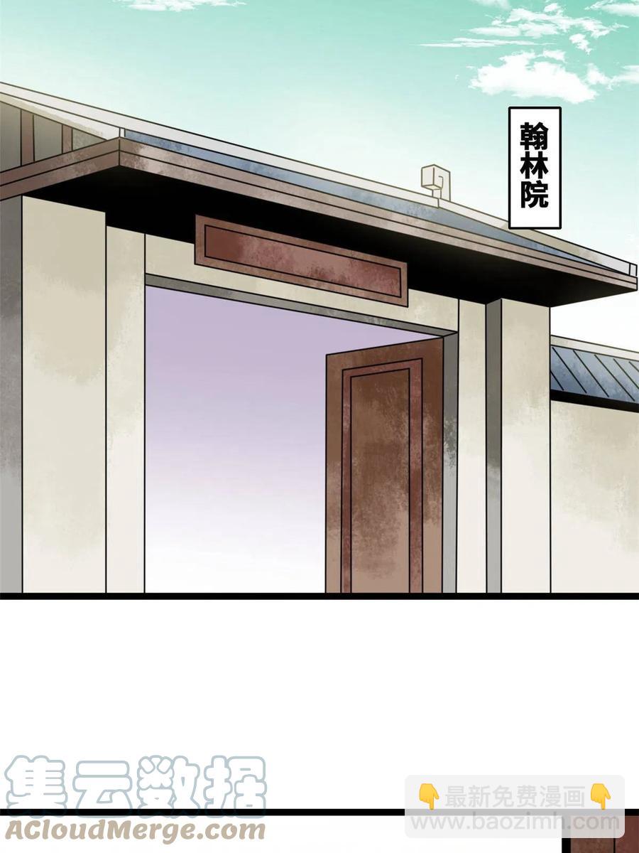 141 人间渣滓王不仕号(1/2)-第145话