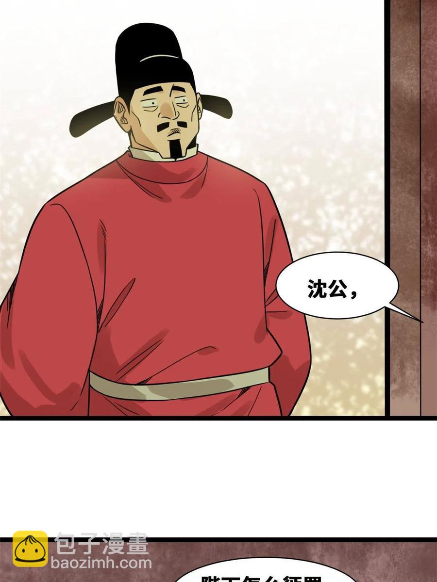 141 人间渣滓王不仕号(1/2)-第145话