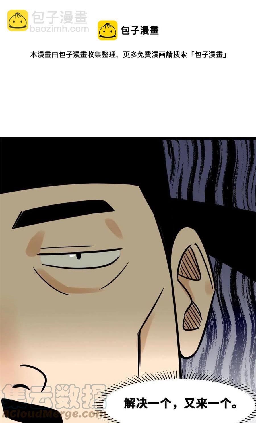 141 人间渣滓王不仕号(1/2)-第145话