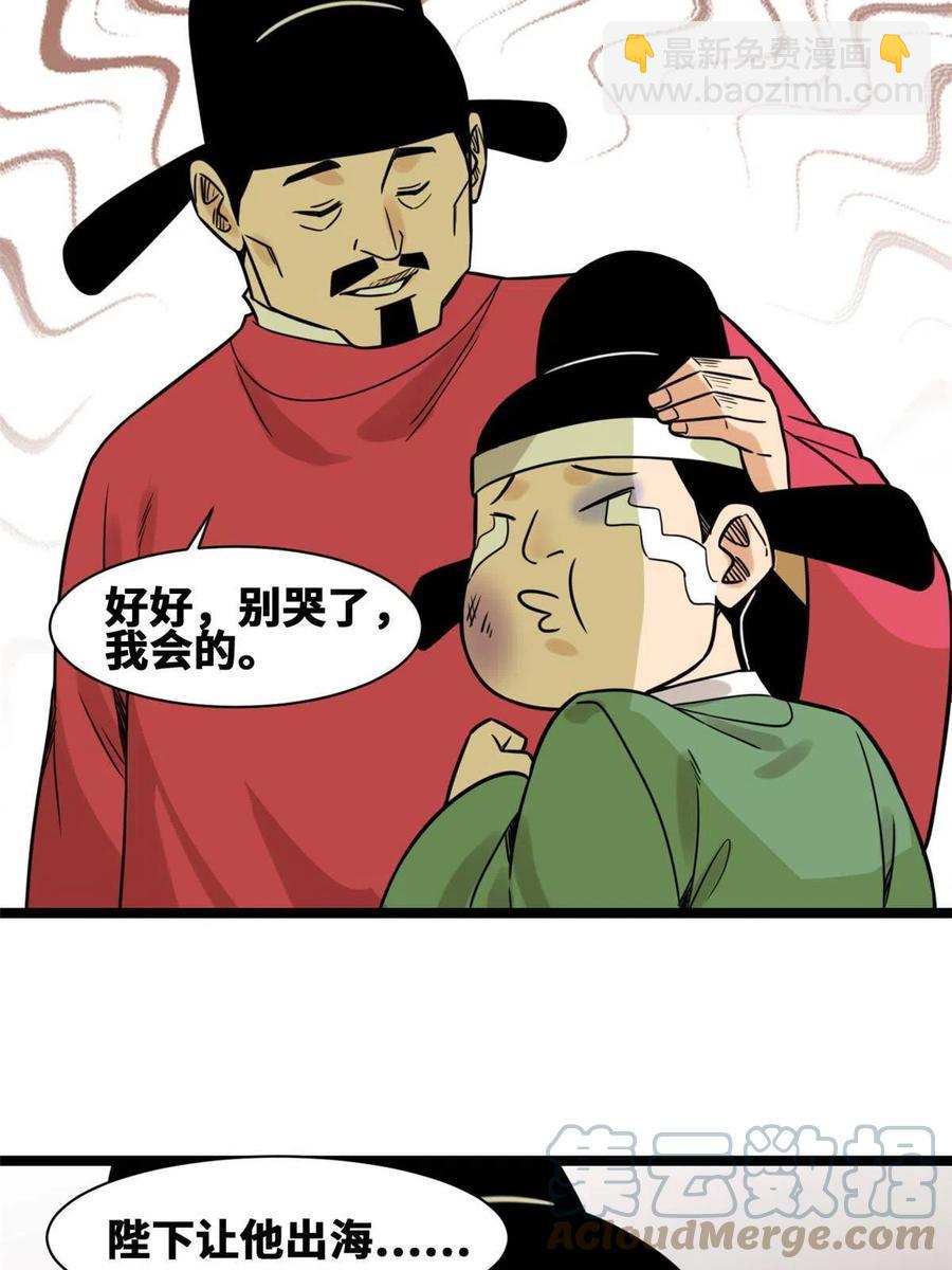 141 人间渣滓王不仕号(1/2)-第145话