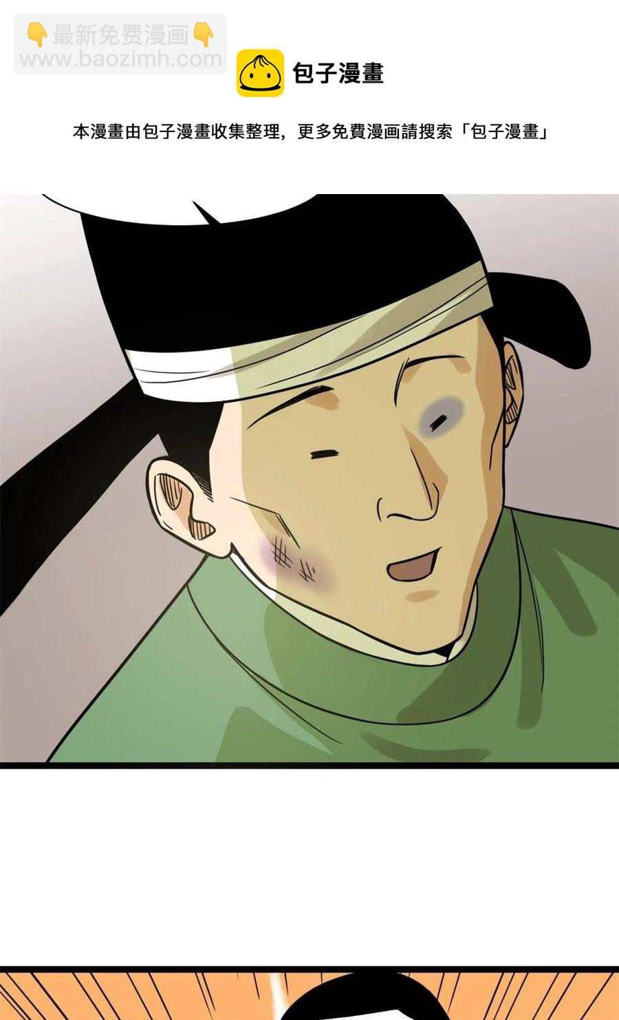141 人间渣滓王不仕号(1/2)-第145话