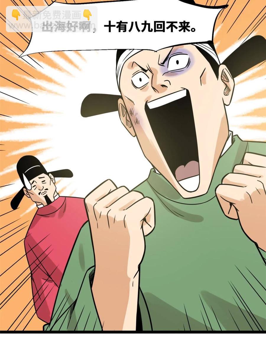 141 人间渣滓王不仕号(1/2)-第145话