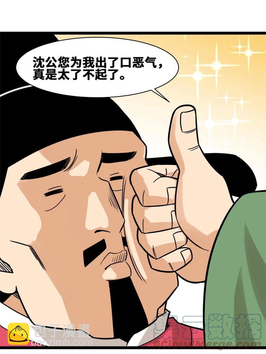 141 人间渣滓王不仕号(1/2)-第145话