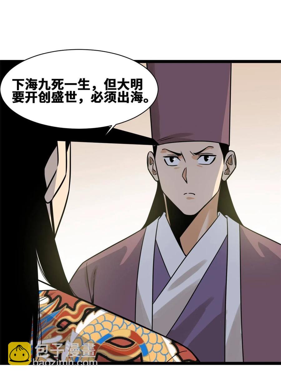 141 人间渣滓王不仕号(1/2)-第145话