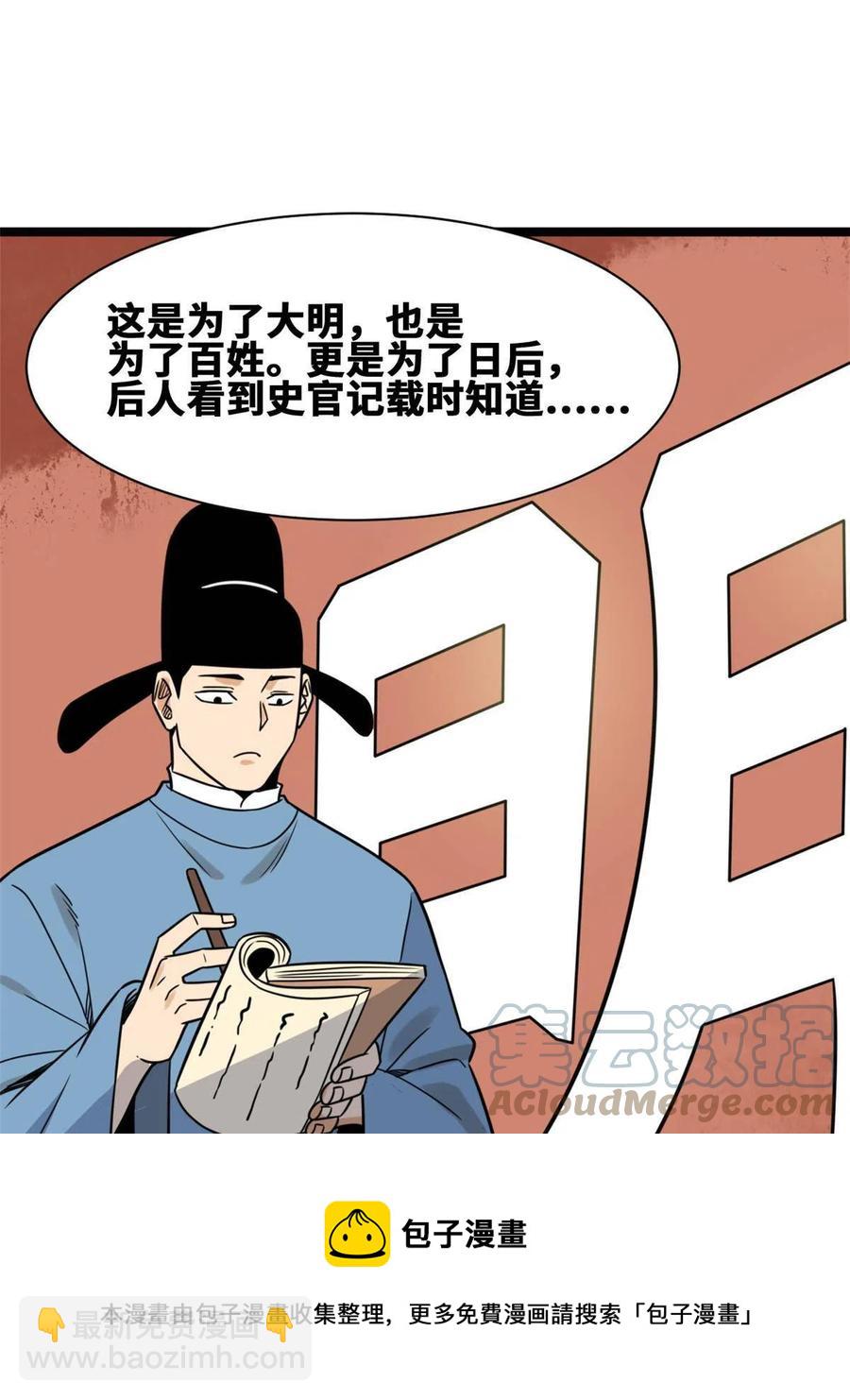 141 人间渣滓王不仕号(1/2)-第145话