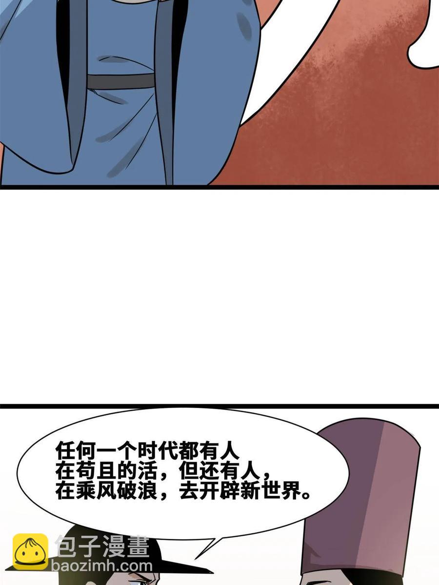 141 人间渣滓王不仕号(1/2)-第145话