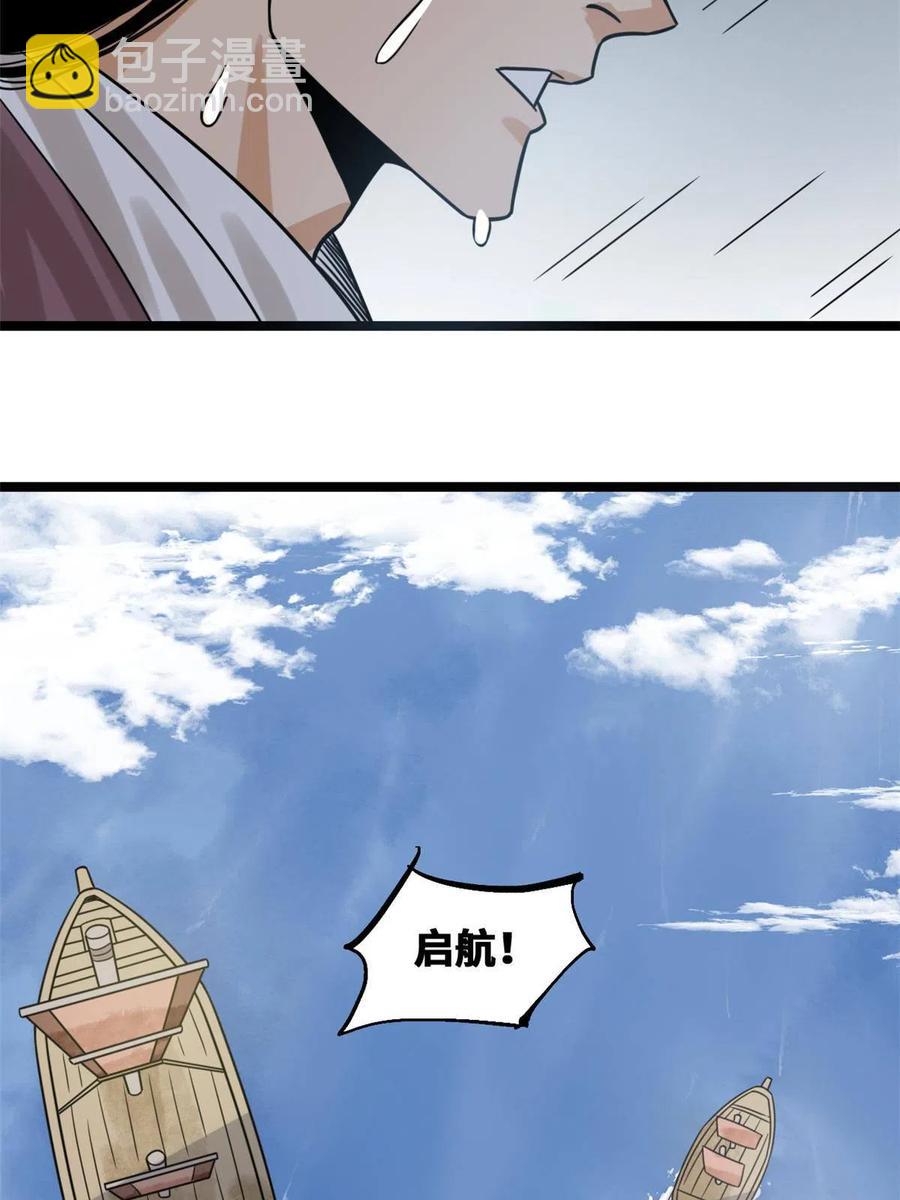 141 人间渣滓王不仕号(1/2)-第145话