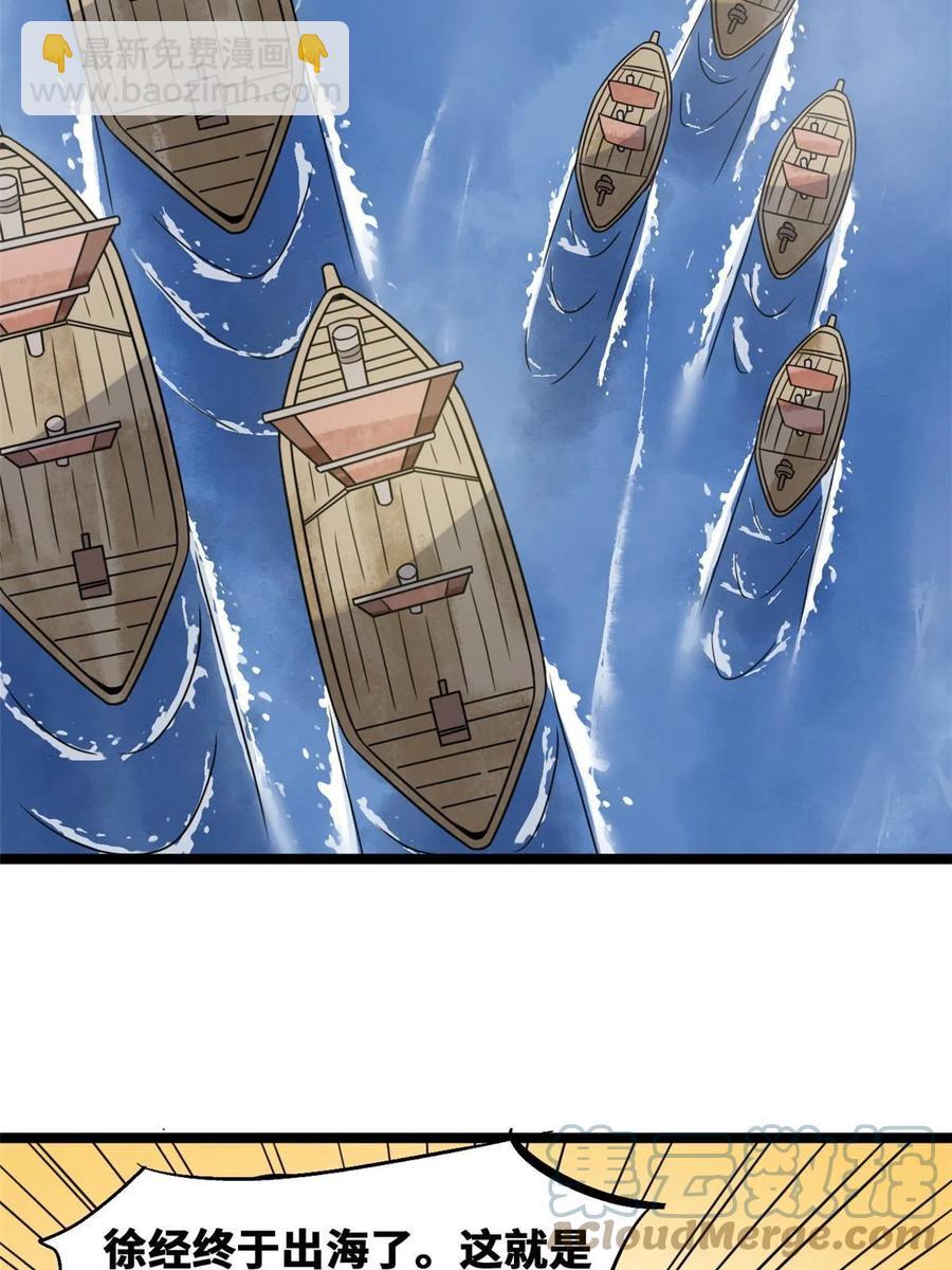 141 人间渣滓王不仕号(1/2)-第145话