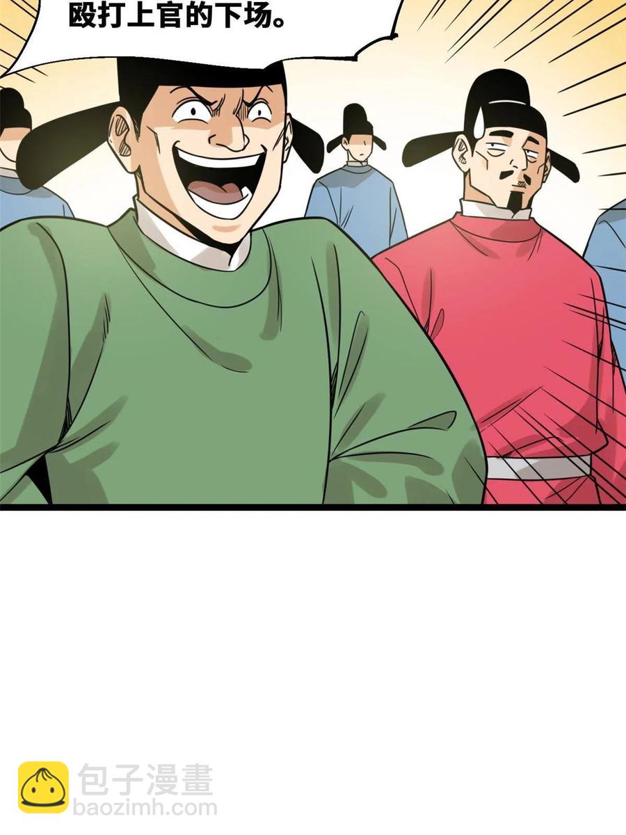 141 人间渣滓王不仕号(1/2)-第145话