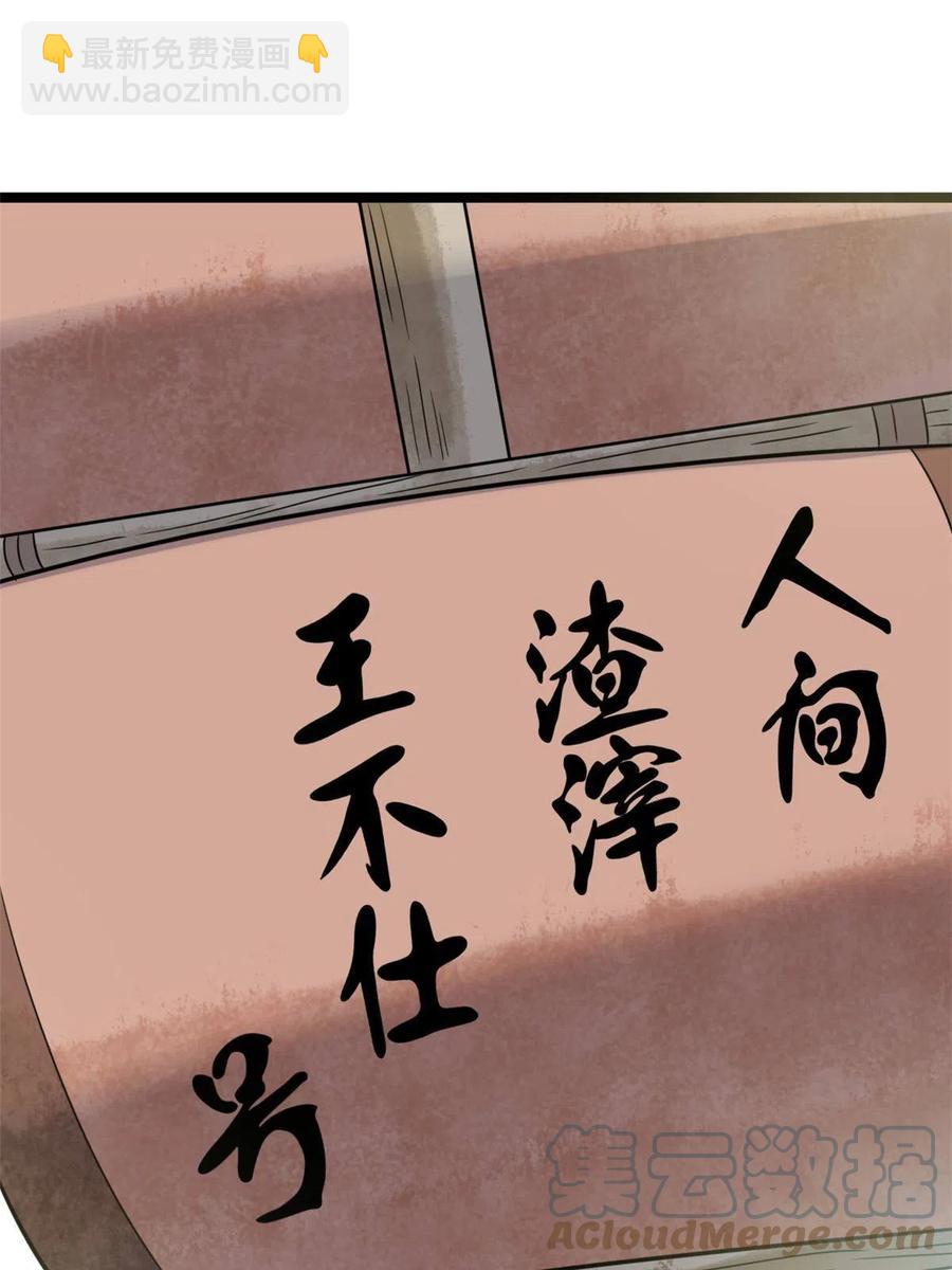 141 人间渣滓王不仕号(1/2)-第145话