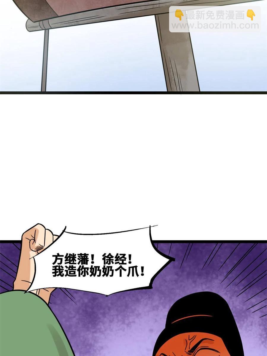 141 人间渣滓王不仕号(1/2)-第145话