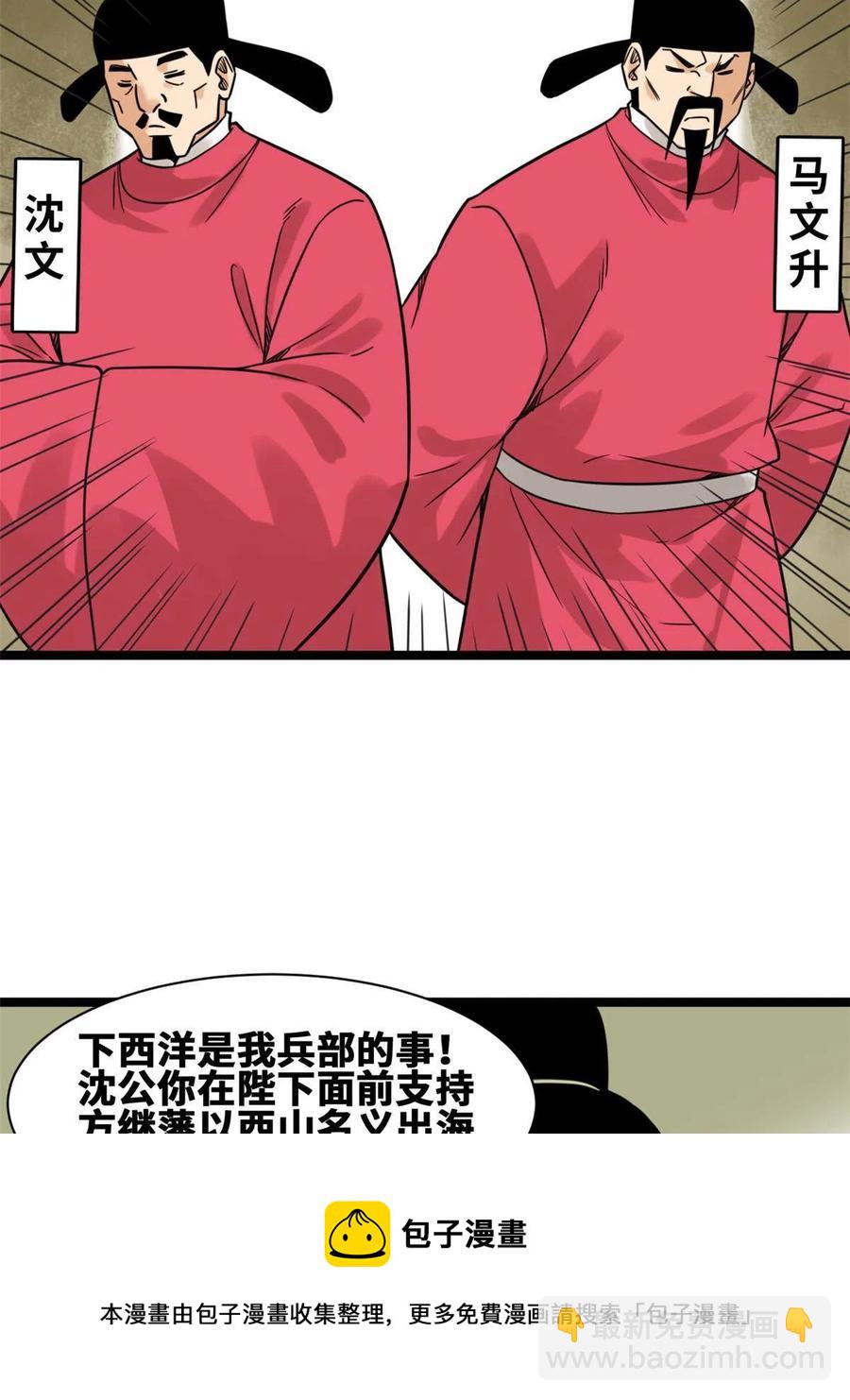 141 人间渣滓王不仕号(1/2)-第145话