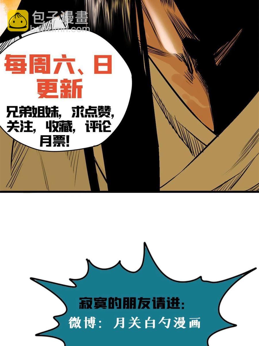 141 人间渣滓王不仕号(1/2)-第145话
