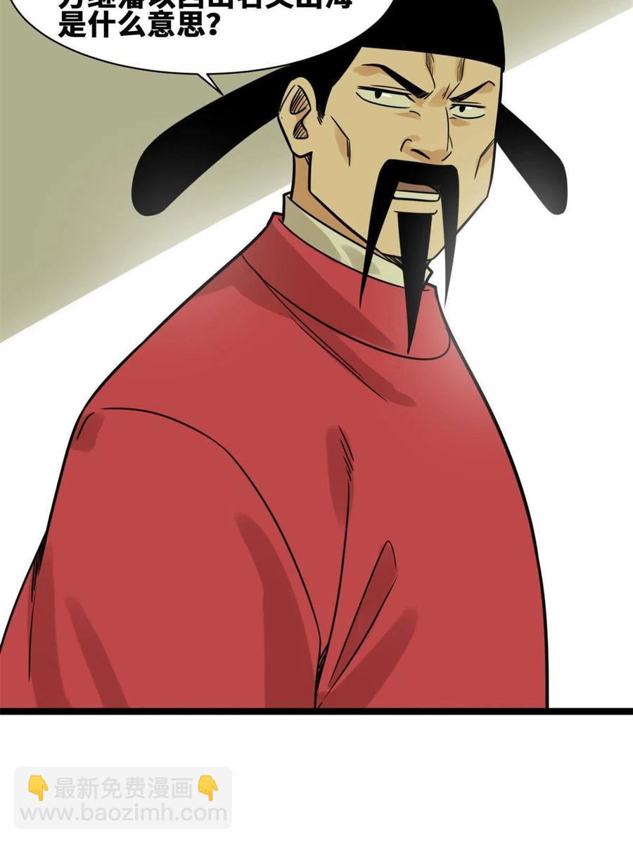 141 人间渣滓王不仕号(1/2)-第145话
