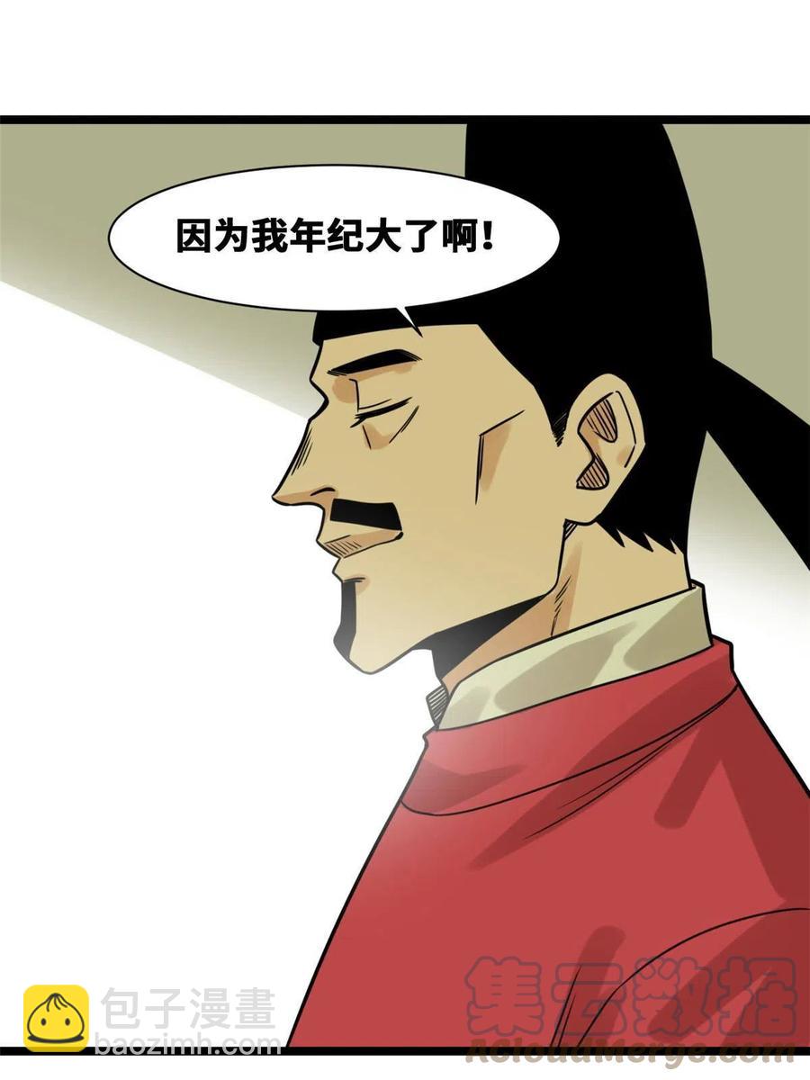 141 人间渣滓王不仕号(1/2)-第145话