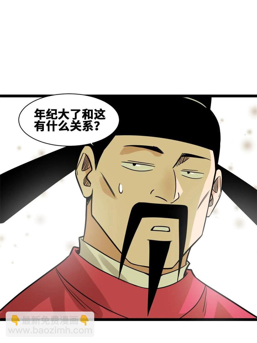 141 人间渣滓王不仕号(1/2)-第145话