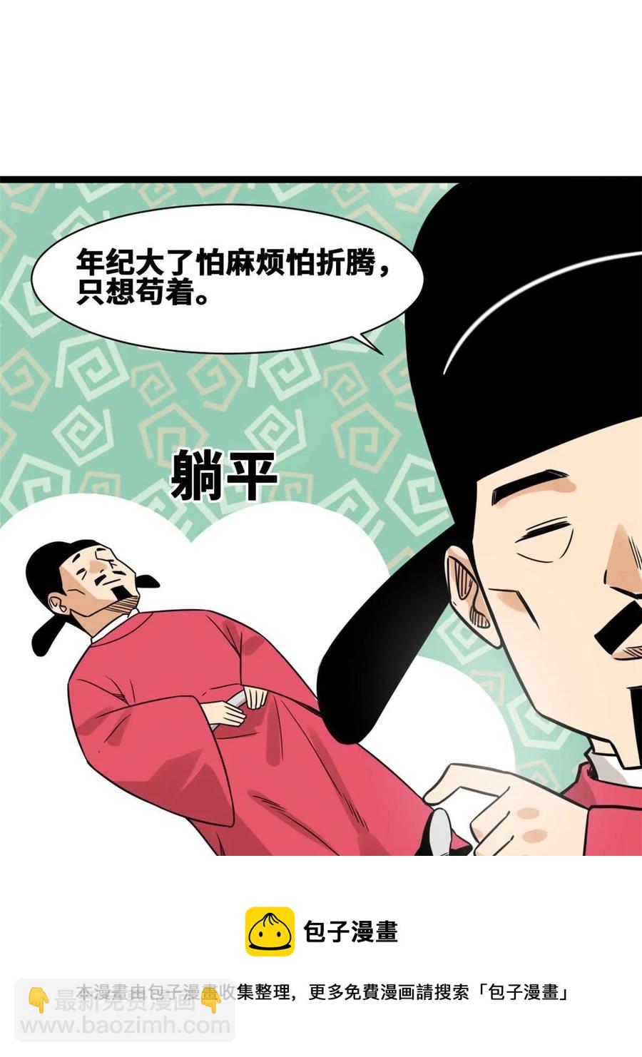 141 人间渣滓王不仕号(1/2)-第145话