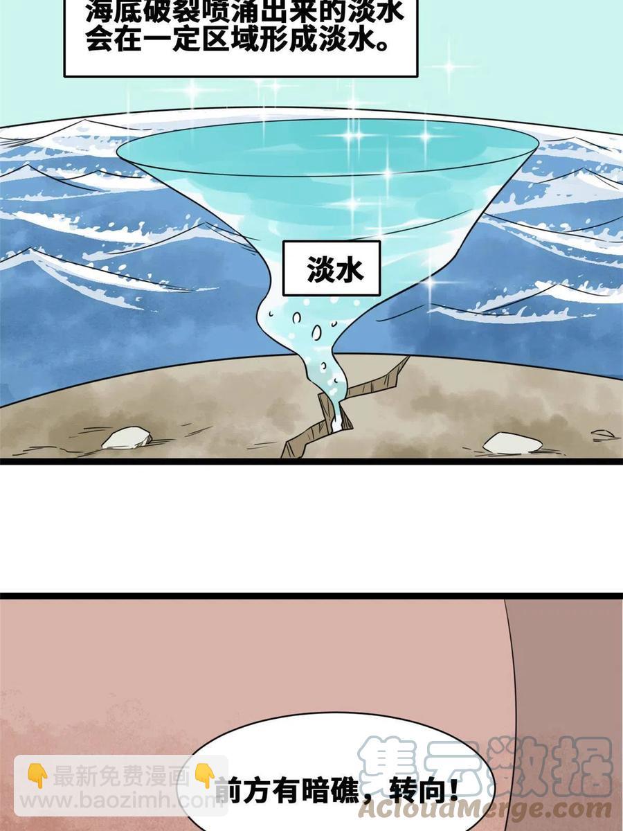 143 徐经的航行(1/2)-第147话