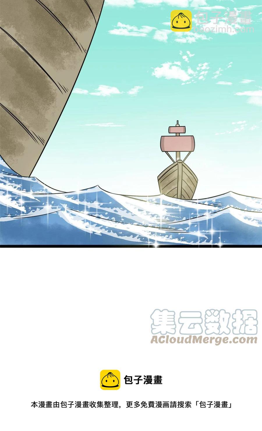 143 徐经的航行(1/2)-第147话