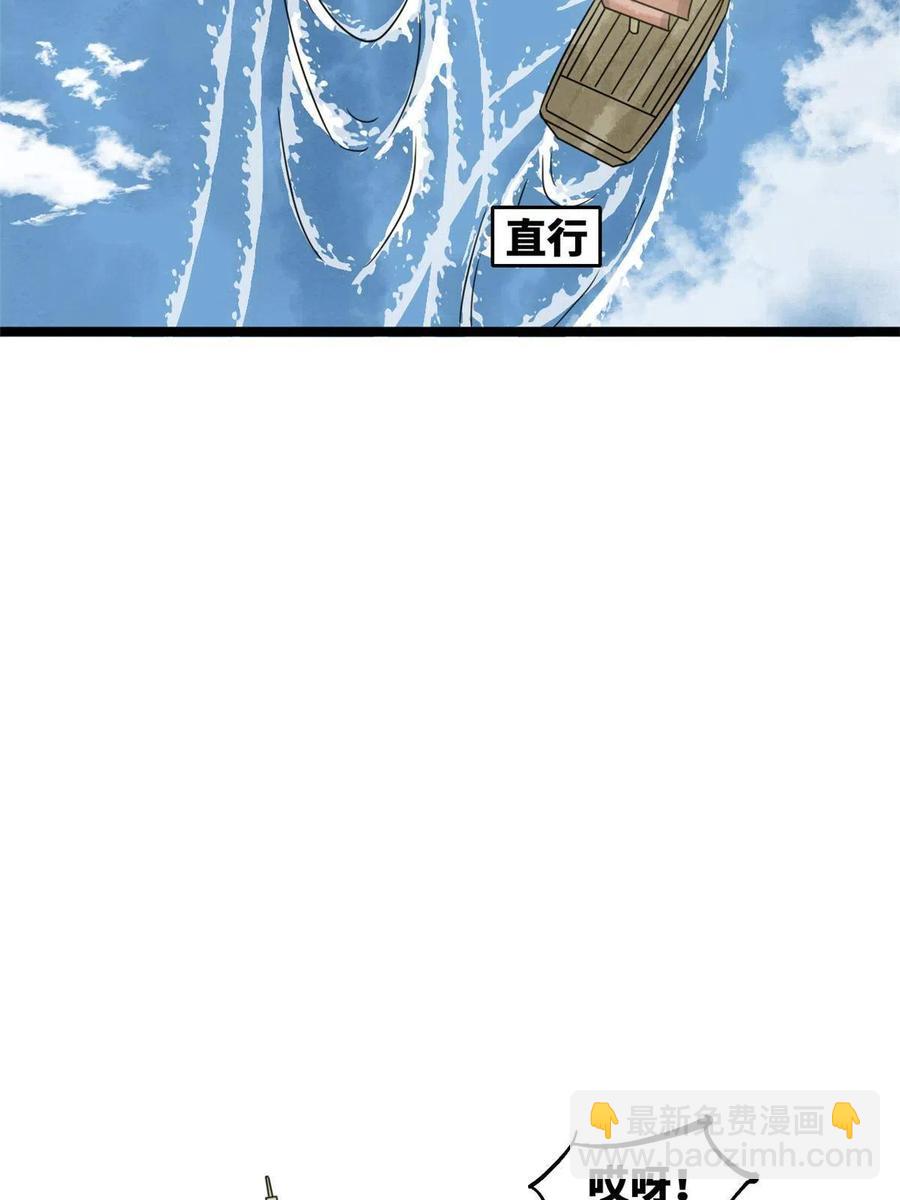 143 徐经的航行(1/2)-第147话