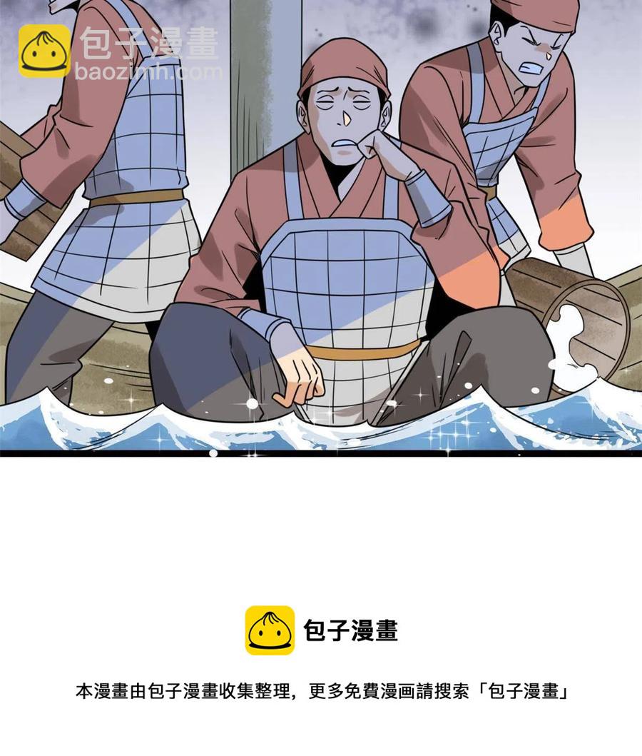 143 徐经的航行(1/2)-第147话